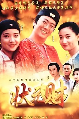 美人心计男主