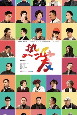 北京青年西瓜影视免费观看