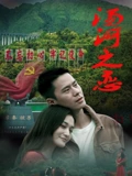 张一山病了杨紫哭了