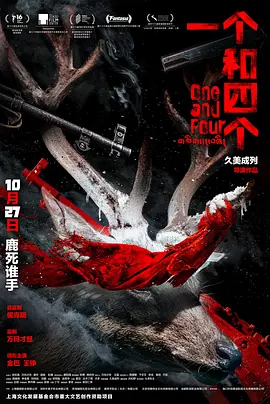 死神粤语在线播放