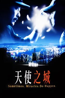 生龙活虎小英雄在线观看