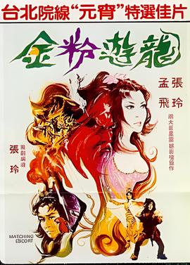 屋塔王世子第九集在线看