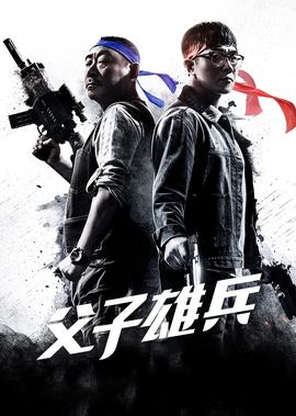 壮志凌云打一生肖
