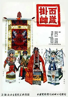 天使的诱惑国语版27