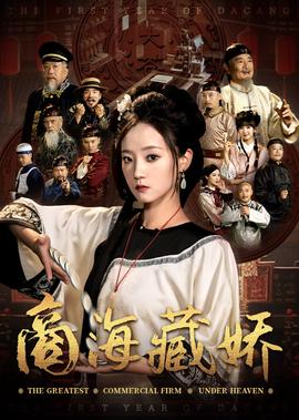蔡李佛拳电影