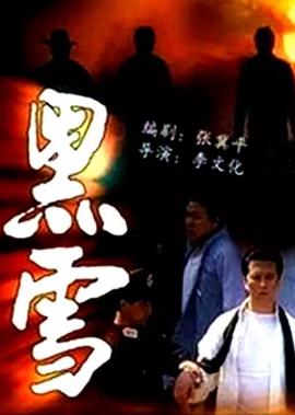 好男当家在线观看高清