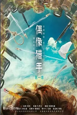 镇魂街动画片第二季高清完整版