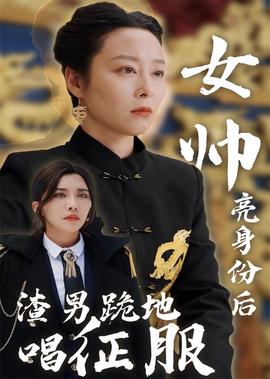 少爷与我的罗曼史剧情介绍