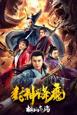 风云2在线播放