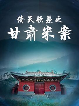 龙珠超第130集免费观看