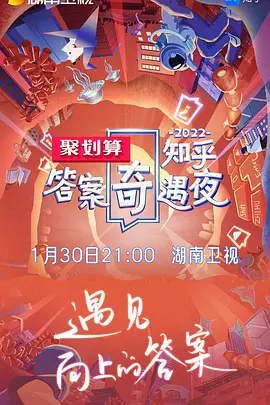 爱情碟中谍 电视剧剧情