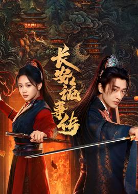 满清十大酷刑之春色无边
