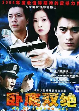 风中的女王第一季第7集