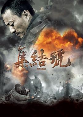 电视剧正者无敌