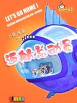 一代枭雄之三支旗粤语高清