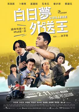 一路向西2之泰西迅雷下载