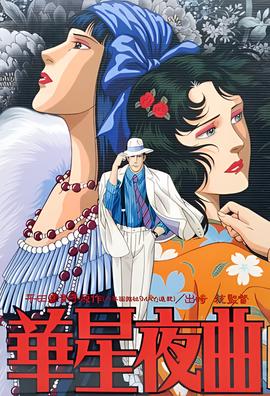追龙2贼王粤语版