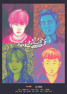 2018春晚小品大全