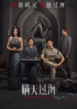 绝杀电视剧赵惊蛰