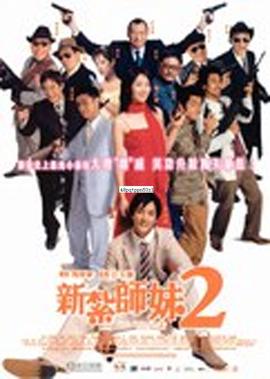 半斤八两电影粤语在线