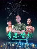 2019天天日小姐姐