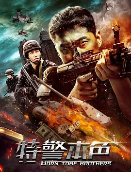 傲世王者