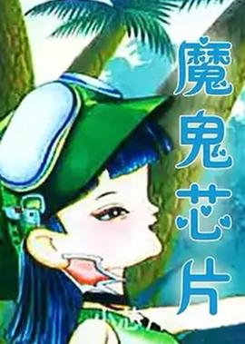 我是传奇 电影