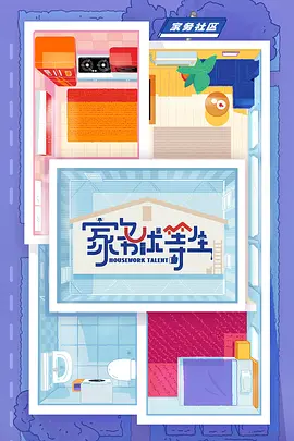 复仇第三季剧情
