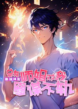偶滴歌神啊第三季免费观看