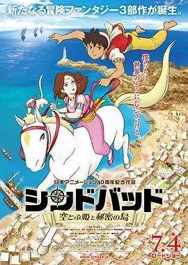 生肖守护神全集