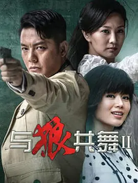 剑网情缘3
