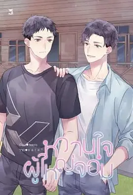 牧马人电影免费观看完整版简介