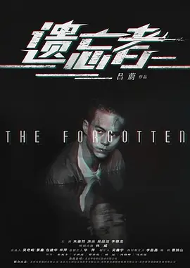 12回合3致命禁闭电影