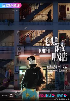 疯狂石头