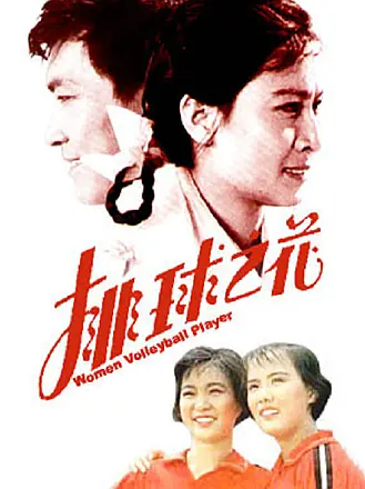 救世主2电影