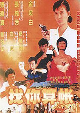 喋血黎明电视剧演员表