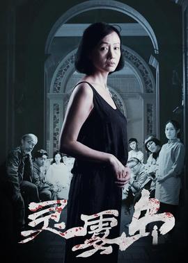过埠新娘电视剧