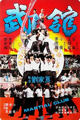 武林外传 高清下载