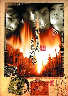 头师傅一体2在线播放
