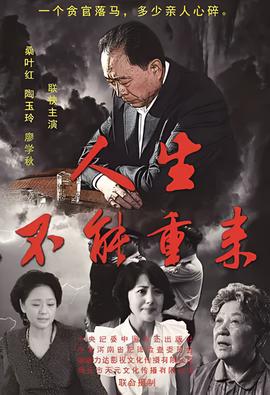 我和我的祖国免费完整电影