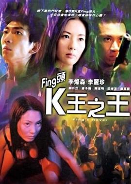 浑身是劲2011