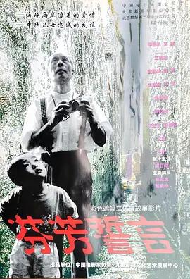 童话手机钢琴谱