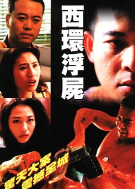 惊魂十二小时