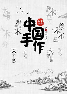 龙岭迷窟结局