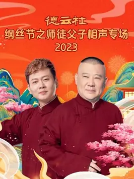 女娲传说之灵珠剧照