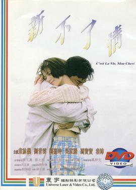 陈奕迅梁家辉主演的电影