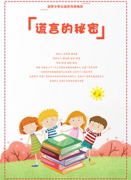 伴旅