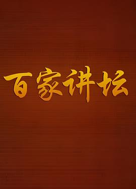 福尔摩斯电影百度云