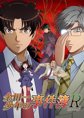 蛇王2021普通话版