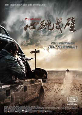 终极三国第一季 电视剧